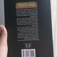 کتاب دسته چهارم اثر ربکا یاروس|کتاب و مجله آموزشی|بابل, |دیوار