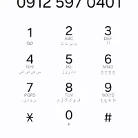 خط کد5چندسال خاموش بدون زنگ خور