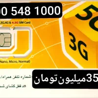 09005231000|سیمکارت|همدان, |دیوار