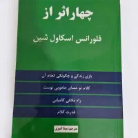 کتاب