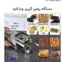 روغن گیر|سایر لوازم برقی|قرچک, مهدیه|دیوار