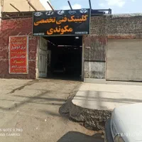 ملک-تجاری-مسکونی
