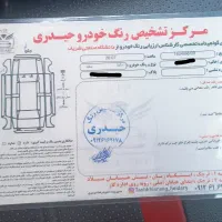 فروش خودرو