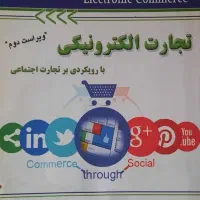 کتاب های دانشگاهی رشته فناوری اطلاعات|کتاب و مجله آموزشی|تهران, سید خندان (جلفا)|دیوار