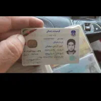 گواهی نامه وکارته ملی