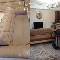 مبل شویی (کایا)  تخصصی.تضمین کیفیت و سلامت پارچه