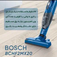 جارو شارژی بوش سری ۲اکبند