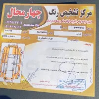 پارسxu7 93 داشبورد قدیم کم کارکرد|خودرو سواری و وانت|کوهرنگ, |دیوار