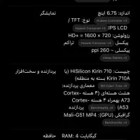 هواوی nova Y70 Plus با حافظهٔ ۱۲۸ گیگابایت|موبایل|صدرا-فارس, فاز ۱|دیوار