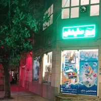 خشکشویی باران