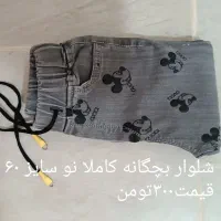 شلوار دخترانه نو نو
