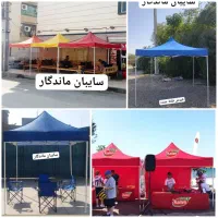 آلاچیق آسان بازشو شرکتی