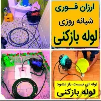 چاهبازکن کرج گوهردشت عظیمیه شاهین ویلا مهرشهرگلشهر|خدمات پیشه و مهارت|کرج, باغستان|دیوار