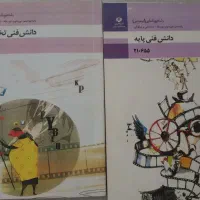 منابع کنکور هنر ۱۴۰۵+کتاب های تست لازم|لوازم التحریر|تهران, شهرک ولیعصر شمالی|دیوار