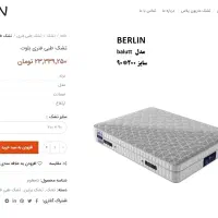 دو عدد خوشخواب برلین