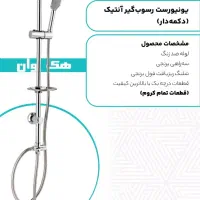 علم دوش عمده ایی|مصالح و تجهیزات ساختمان|اصفهان, قهجاورستان|دیوار