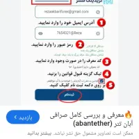 ابان تتر  از 300هزار تا 2میلیون هدیه میده