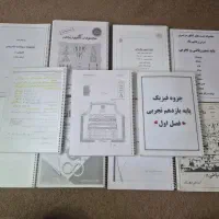 جزوه های کنکور و تک درسی