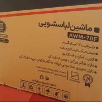 لباسشویی دوقولو آلتیما