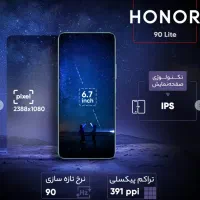 گوشی آنر 90Lite 5G حافظه 256 رم 8 گیگابایت|موبایل|تهران, تجریش|دیوار