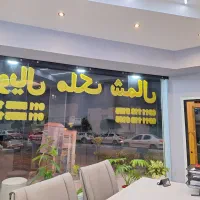 جذب مشاور با حقوق ثابت + پورسانت