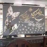 تابلو زیبا برای روز معلم عالی