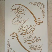 تابلو چوبی آیت الکرسی