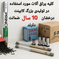 کابینت تمام ام دی اف درجه یک|مصالح و تجهیزات ساختمان|قروه, |دیوار