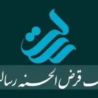 شرایط واگذاری