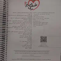 کتاب های کمک درسی کنکور مناسب برای رشته تجربی|کتاب و مجله آموزشی|تهران, فلسطین (میدان انقلاب)|دیوار