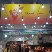 استخدام نیروی کار ( فروشنده) آقا در سوپر مارکت