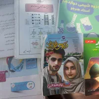 کتاب و جزوه آموزشی