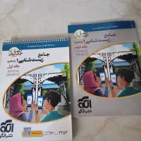 زیست دهم نشر الکو همراه پاسخنامه درحدنو|کتاب و مجله آموزشی|تهران, اوقاف|دیوار