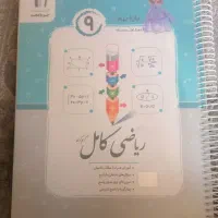 کتاب تست و کمک درسی