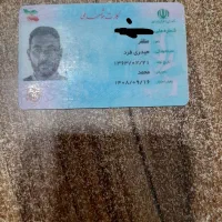 کارت ملی کم شده بنام مظفر حیدری فرد