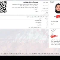 مجوز کسب و کار خانگی
