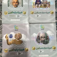 کتاب های تست کنکور تجربی و کتاب های امتحانی|کتاب و مجله آموزشی|فولادشهر, B2|دیوار