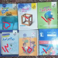 کتاب های تست رشته انسانی