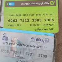 تعدادی کارت پیدا شده