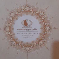 کلیات مفاتیح الجنان