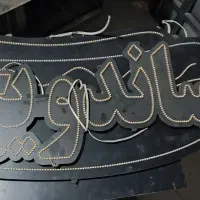 ال ای دی پیتزاساندویچ و...