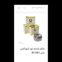 سوزن صنعتی آرگان ژاپن اصل|لوازم خیاطی و بافتنی|قم, چهار مردان|دیوار