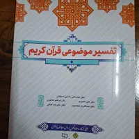 کتاب های دانشگاهی عمومی و تخصصی|کتاب و مجله آموزشی|مینودشت, |دیوار