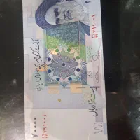 سری کامل از اسکناس ۲۰۰۰۰ ریالی