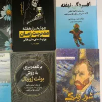 کتاب شور زندگی جادوی فکر بزرگ افسردگی نهفته|کتاب و مجله آموزشی|مشهد, هدایت|دیوار