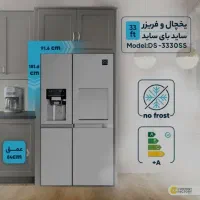 یخچال فریزر سایدبای ساید دوو ۳۳۳۰
