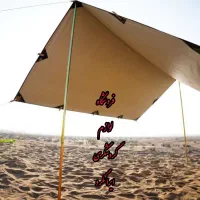 چادر مسافرتی سایبان تارپ شلتر حرفه ایی 3×3صادراتی|کوهنوردی و کمپینگ|خمینی‌شهر, |دیوار