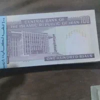 اسکناس کلکسیونی یک بسته ۱۰   و یک بسته ۲۰ تومنی|کلکسیون سکه، تمبر، اسکناس|تهران, آرژانتین|دیوار