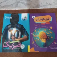 فیزیک خیلی سبز فیزیکوتراپی