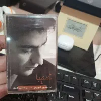 ۲ نوار کاست همایون شجریان